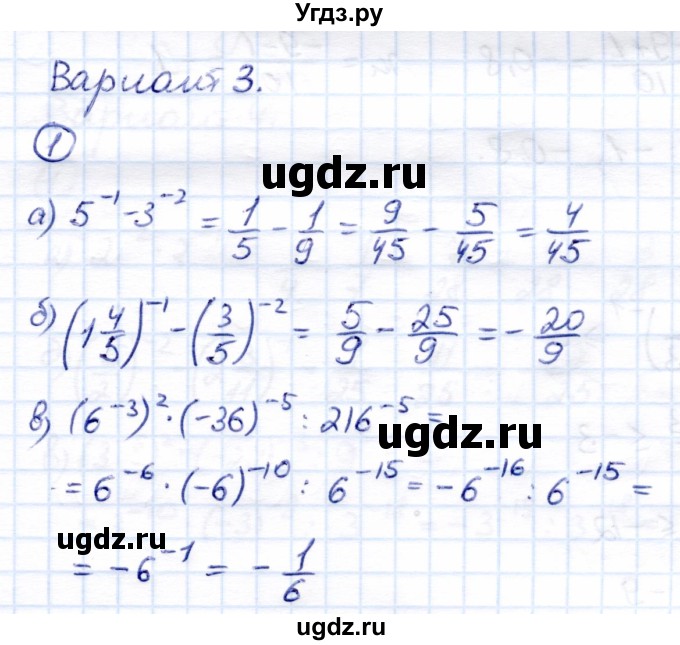 ГДЗ (Решебник) по алгебре 8 класс (Контрольные измерительные материалы (ким)) Ю. А. Глазков / контрольная работа / контрольная работа 9 (вариант) / 3