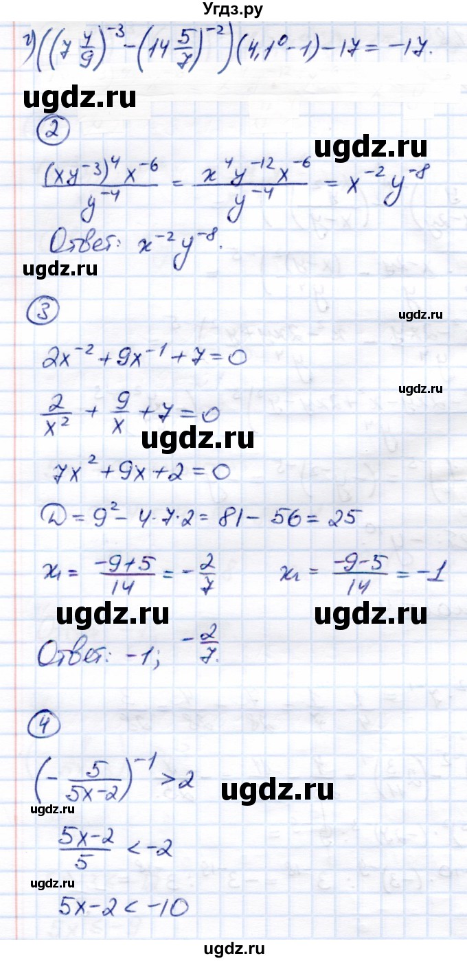 ГДЗ (Решебник) по алгебре 8 класс (Контрольные измерительные материалы (ким)) Ю. А. Глазков / контрольная работа / контрольная работа 9 (вариант) / 4(продолжение 2)