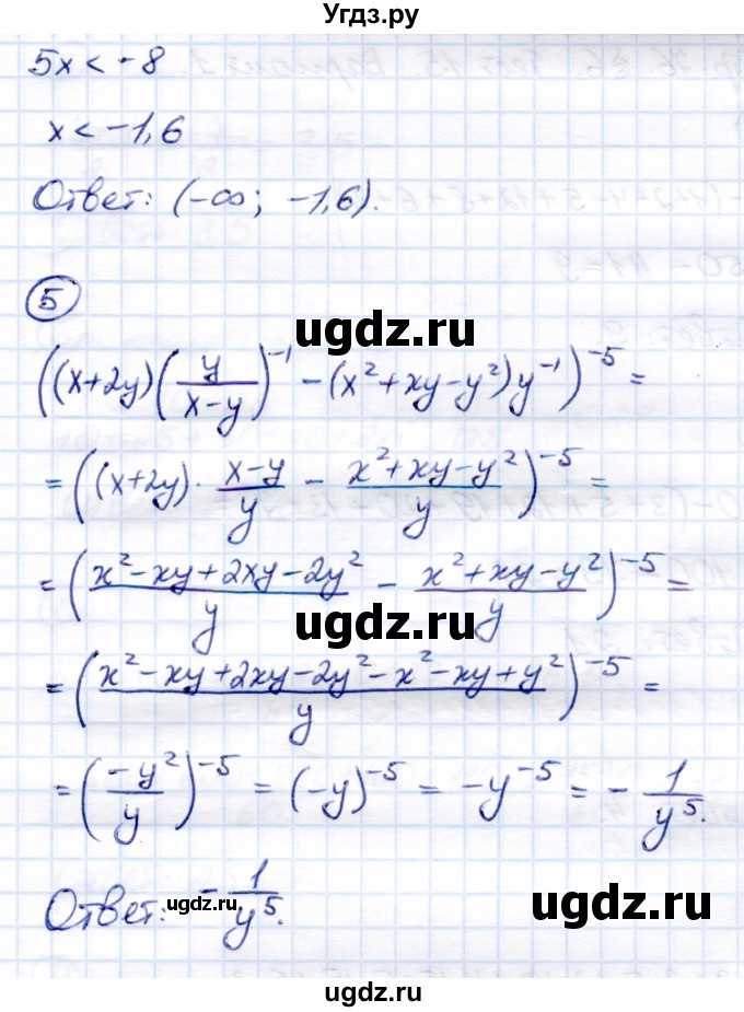 ГДЗ (Решебник) по алгебре 8 класс (Контрольные измерительные материалы (ким)) Ю. А. Глазков / контрольная работа / контрольная работа 9 (вариант) / 4(продолжение 3)