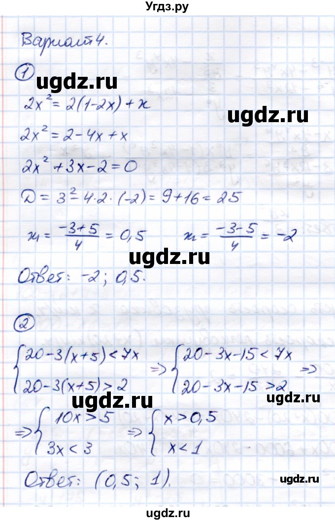 ГДЗ (Решебник) по алгебре 8 класс (Контрольные измерительные материалы (ким)) Ю. А. Глазков / контрольная работа / контрольная работа 10 (вариант) / 4