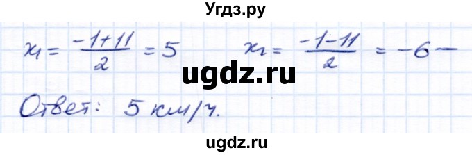 ГДЗ (Решебник) по алгебре 8 класс (Контрольные измерительные материалы (ким)) Ю. А. Глазков / контрольная работа / контрольная работа 10 (вариант) / 4(продолжение 4)