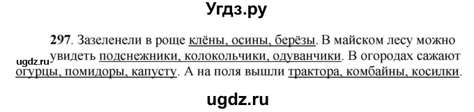 ГДЗ (Решебник) по русскому языку 6 класс Якубовская Э.В. / упражнение / 297