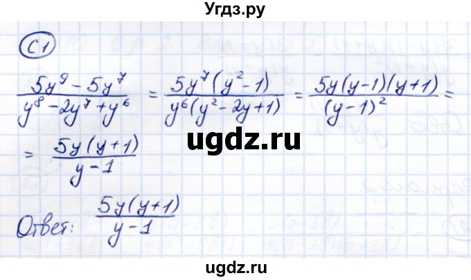 ГДЗ (Решебник) по алгебре 8 класс (самостоятельные и контрольные работы) Глазков Ю.А. / самостоятельные работы / СР-2 / Вариант 2(продолжение 2)