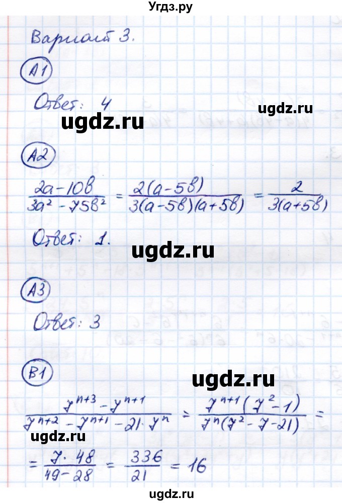 ГДЗ (Решебник) по алгебре 8 класс (самостоятельные и контрольные работы) Глазков Ю.А. / самостоятельные работы / СР-2 / Вариант 3