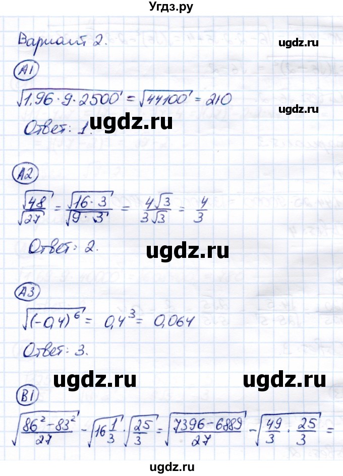 ГДЗ (Решебник) по алгебре 8 класс (самостоятельные и контрольные работы) Глазков Ю.А. / самостоятельные работы / СР-13 / Вариант 2