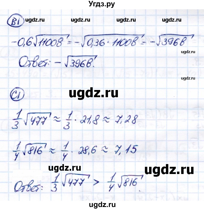 ГДЗ (Решебник) по алгебре 8 класс (самостоятельные и контрольные работы) Глазков Ю.А. / самостоятельные работы / СР-14 / Вариант 4(продолжение 2)