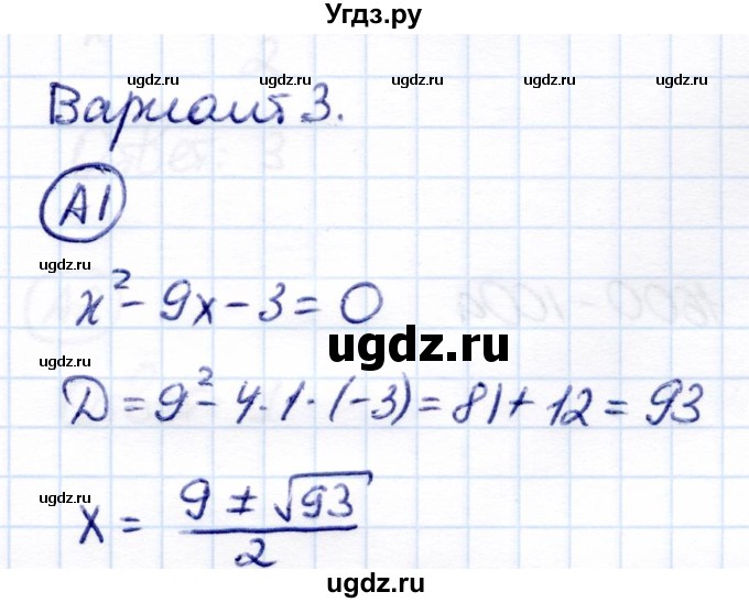 ГДЗ (Решебник) по алгебре 8 класс (самостоятельные и контрольные работы) Глазков Ю.А. / самостоятельные работы / СР-18 / Вариант 3