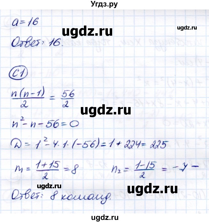 ГДЗ (Решебник) по алгебре 8 класс (самостоятельные и контрольные работы) Глазков Ю.А. / самостоятельные работы / СР-18 / Вариант 3(продолжение 3)