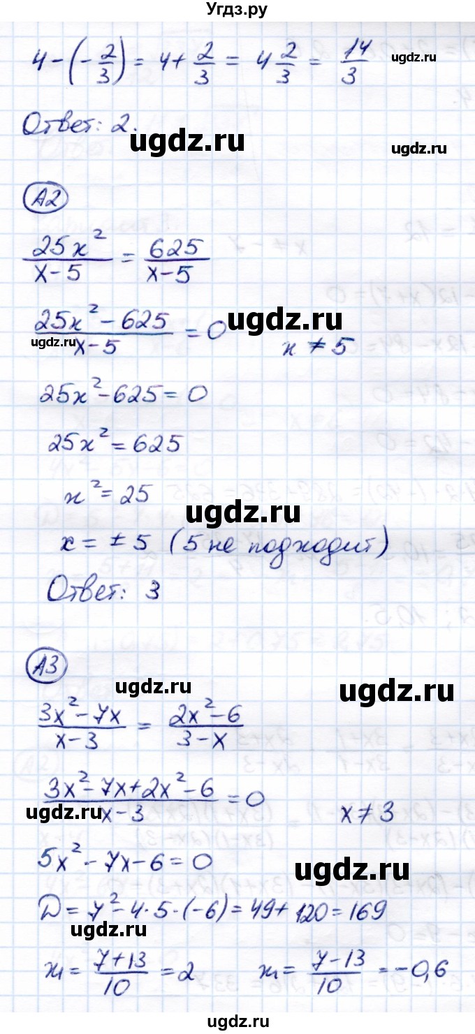 ГДЗ (Решебник) по алгебре 8 класс (самостоятельные и контрольные работы) Глазков Ю.А. / самостоятельные работы / СР-20 / Вариант 2(продолжение 2)