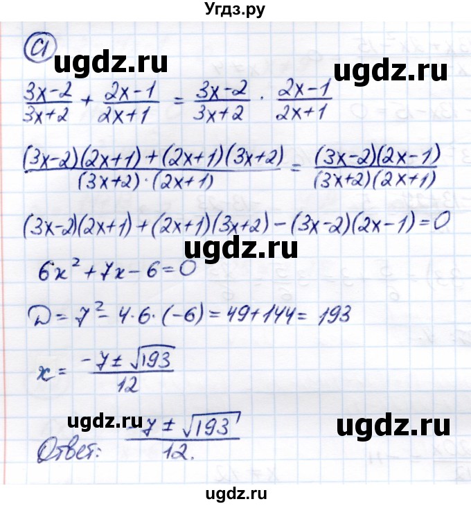ГДЗ (Решебник) по алгебре 8 класс (самостоятельные и контрольные работы) Глазков Ю.А. / самостоятельные работы / СР-20 / Вариант 4(продолжение 4)