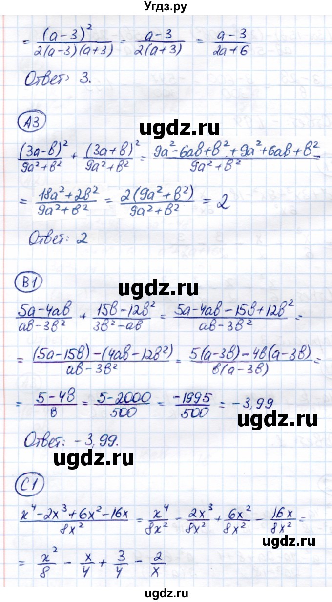 ГДЗ (Решебник) по алгебре 8 класс (самостоятельные и контрольные работы) Глазков Ю.А. / самостоятельные работы / СР-3 / Вариант 3(продолжение 2)