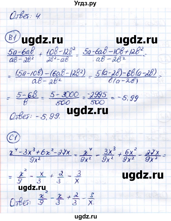 ГДЗ (Решебник) по алгебре 8 класс (самостоятельные и контрольные работы) Глазков Ю.А. / самостоятельные работы / СР-3 / Вариант 4(продолжение 2)