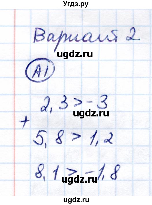 ГДЗ (Решебник) по алгебре 8 класс (самостоятельные и контрольные работы) Глазков Ю.А. / самостоятельные работы / СР-23 / Вариант 2