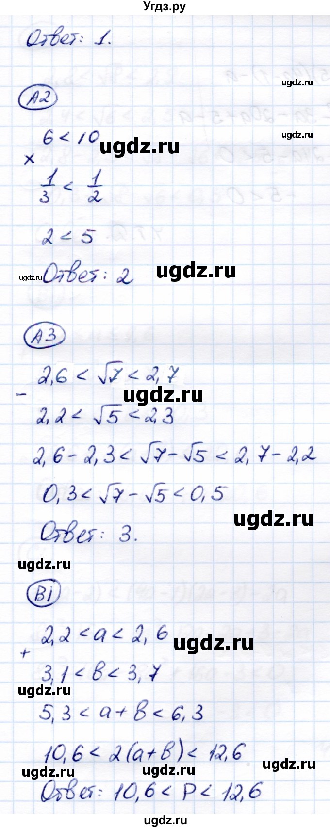 ГДЗ (Решебник) по алгебре 8 класс (самостоятельные и контрольные работы) Глазков Ю.А. / самостоятельные работы / СР-23 / Вариант 2(продолжение 2)