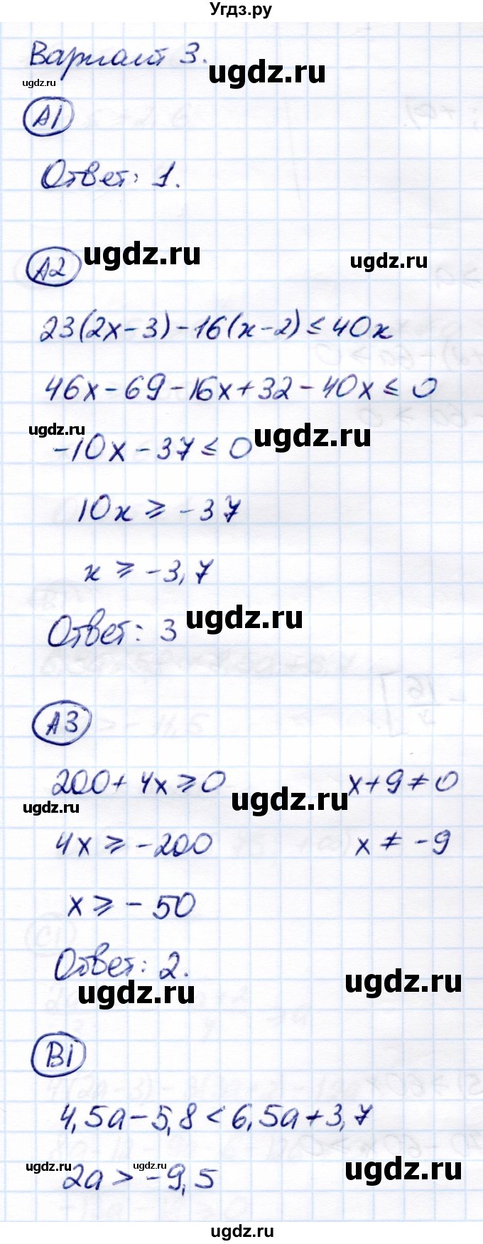 ГДЗ (Решебник) по алгебре 8 класс (самостоятельные и контрольные работы) Глазков Ю.А. / самостоятельные работы / СР-25 / Вариант 3