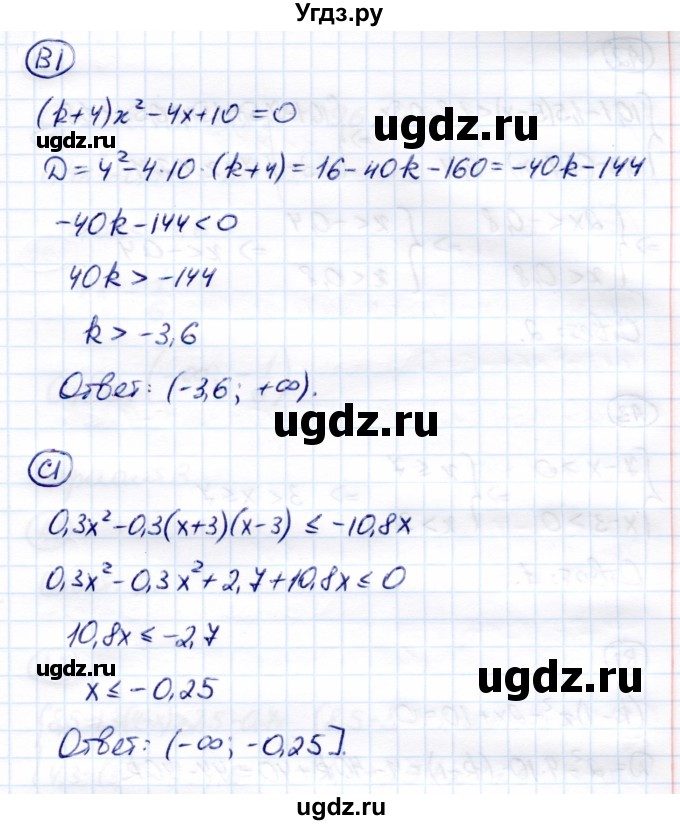 ГДЗ (Решебник) по алгебре 8 класс (самостоятельные и контрольные работы) Глазков Ю.А. / самостоятельные работы / СР-26 / Вариант 1(продолжение 2)