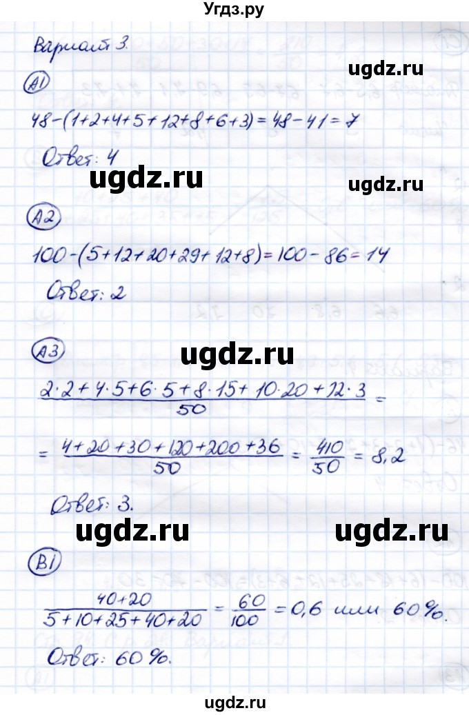 ГДЗ (Решебник) по алгебре 8 класс (самостоятельные и контрольные работы) Глазков Ю.А. / самостоятельные работы / СР-27 / Вариант 3