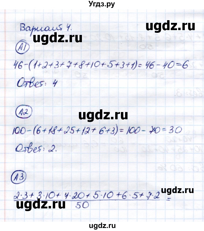 ГДЗ (Решебник) по алгебре 8 класс (самостоятельные и контрольные работы) Глазков Ю.А. / самостоятельные работы / СР-27 / Вариант 4