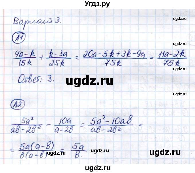 ГДЗ (Решебник) по алгебре 8 класс (самостоятельные и контрольные работы) Глазков Ю.А. / самостоятельные работы / СР-4 / Вариант 3