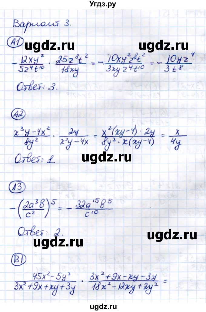 ГДЗ (Решебник) по алгебре 8 класс (самостоятельные и контрольные работы) Глазков Ю.А. / самостоятельные работы / СР-5 / Вариант 3