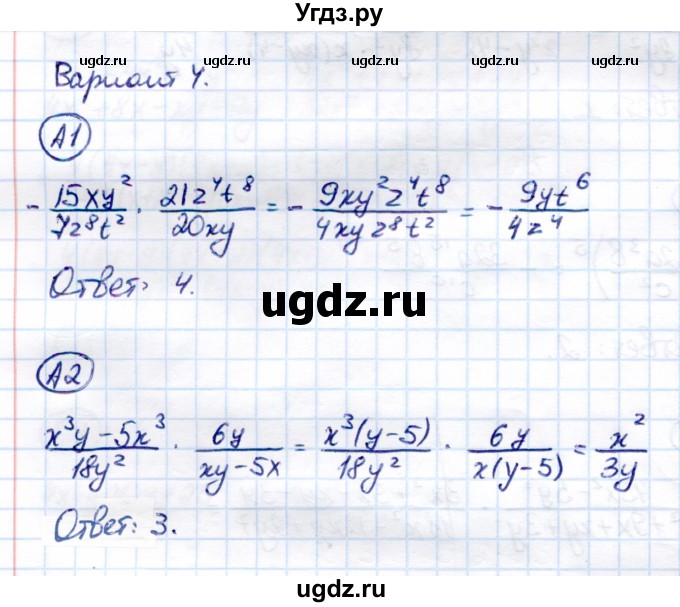 ГДЗ (Решебник) по алгебре 8 класс (самостоятельные и контрольные работы) Глазков Ю.А. / самостоятельные работы / СР-5 / Вариант 4