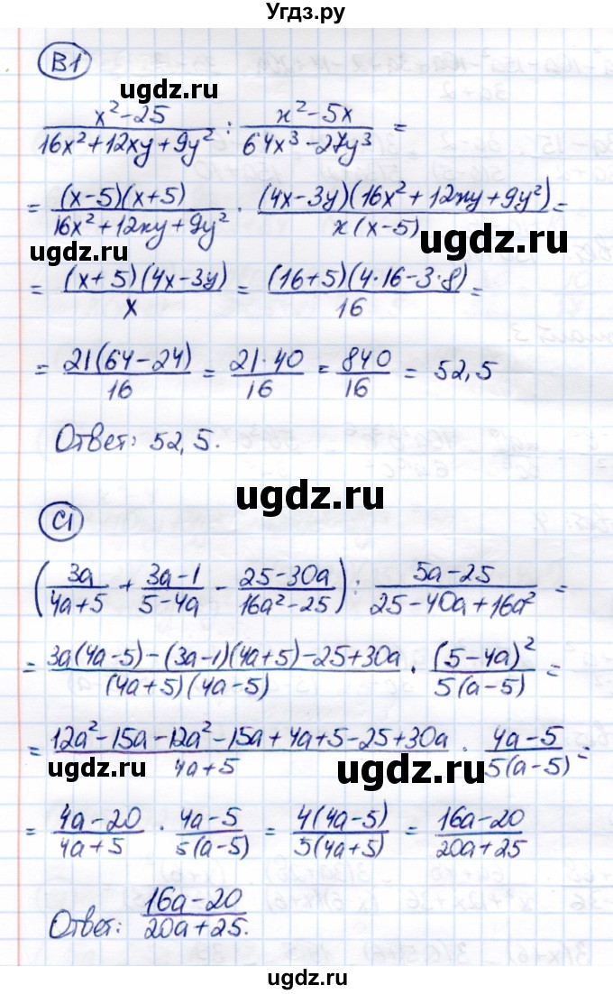ГДЗ (Решебник) по алгебре 8 класс (самостоятельные и контрольные работы) Глазков Ю.А. / самостоятельные работы / СР-6 / Вариант 3(продолжение 2)