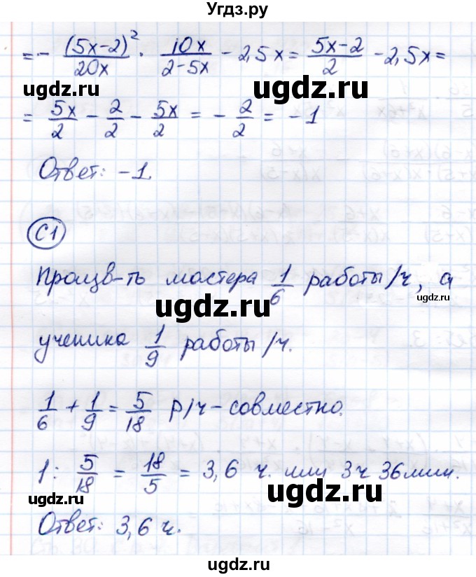 ГДЗ (Решебник) по алгебре 8 класс (самостоятельные и контрольные работы) Глазков Ю.А. / самостоятельные работы / СР-7 / Вариант 1(продолжение 3)