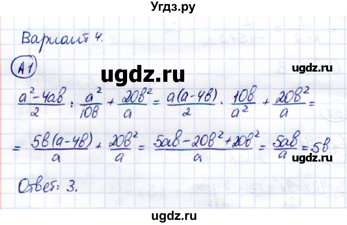 ГДЗ (Решебник) по алгебре 8 класс (самостоятельные и контрольные работы) Глазков Ю.А. / самостоятельные работы / СР-7 / Вариант 4