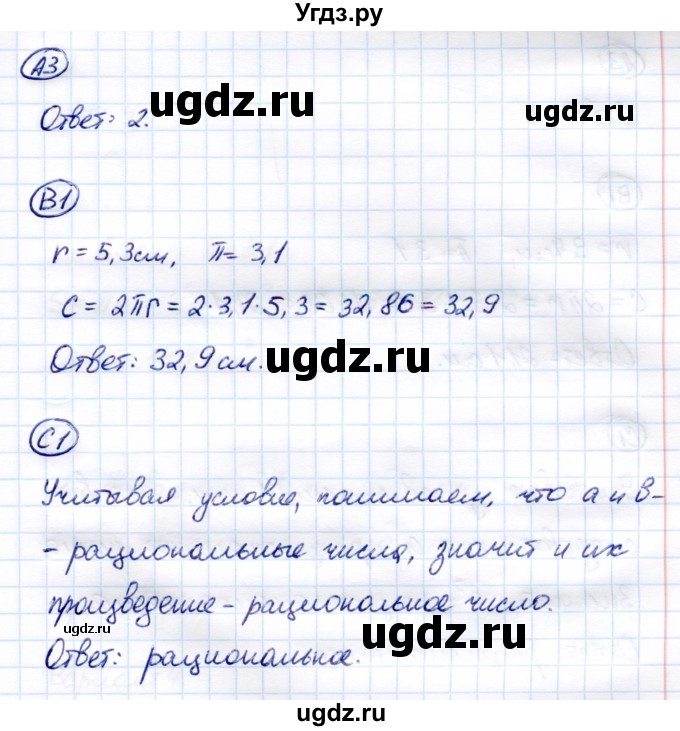 ГДЗ (Решебник) по алгебре 8 класс (самостоятельные и контрольные работы) Глазков Ю.А. / самостоятельные работы / СР-9 / Вариант 1(продолжение 2)