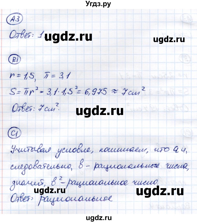 ГДЗ (Решебник) по алгебре 8 класс (самостоятельные и контрольные работы) Глазков Ю.А. / самостоятельные работы / СР-9 / Вариант 4(продолжение 2)