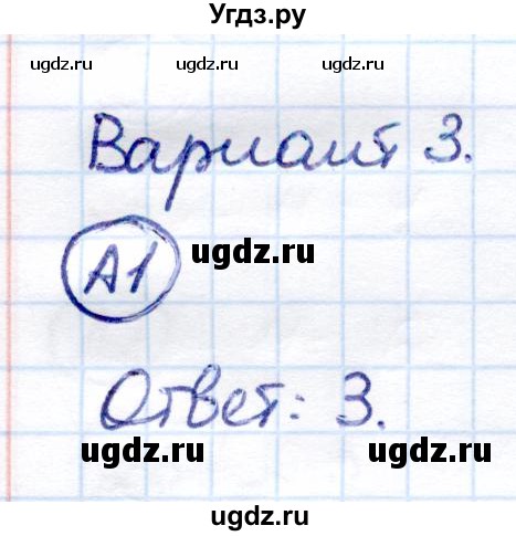 ГДЗ (Решебник) по алгебре 8 класс (самостоятельные и контрольные работы) Глазков Ю.А. / самостоятельные работы / СР-10 / Вариант 3