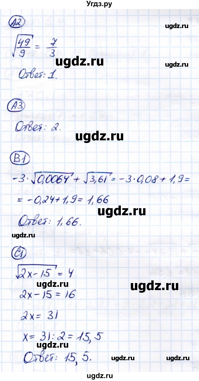 ГДЗ (Решебник) по алгебре 8 класс (самостоятельные и контрольные работы) Глазков Ю.А. / самостоятельные работы / СР-10 / Вариант 3(продолжение 2)