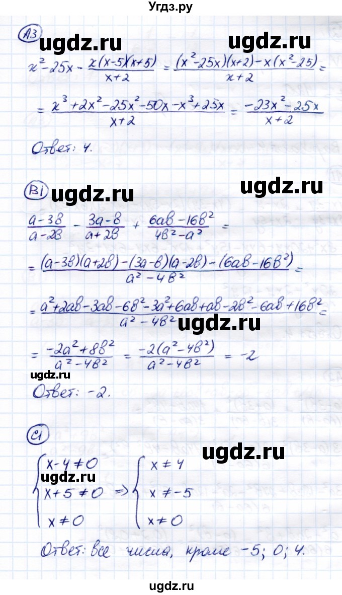 ГДЗ (Решебник) по алгебре 8 класс (самостоятельные и контрольные работы) Глазков Ю.А. / контрольные работы / КР-1 / Вариант 3(продолжение 2)