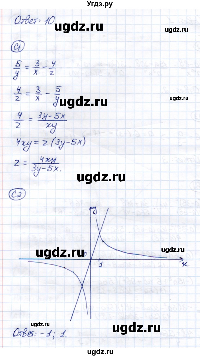 ГДЗ (Решебник) по алгебре 8 класс (самостоятельные и контрольные работы) Глазков Ю.А. / контрольные работы / КР-2 / Вариант 4(продолжение 3)