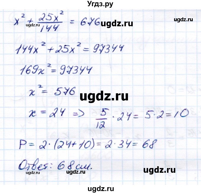ГДЗ (Решебник) по алгебре 8 класс (самостоятельные и контрольные работы) Глазков Ю.А. / контрольные работы / КР-5 / Вариант 1(продолжение 3)