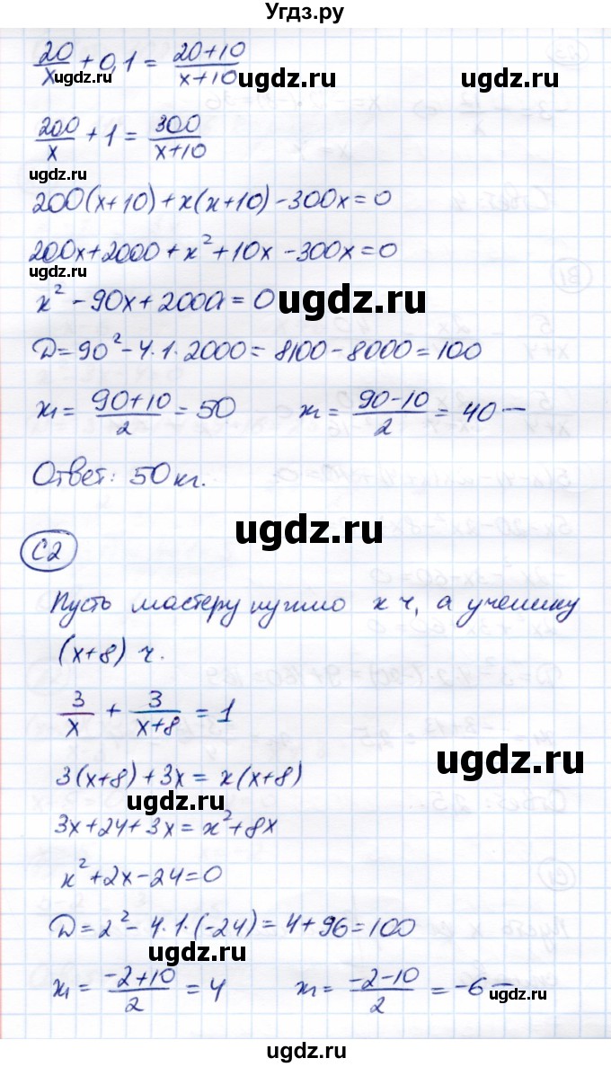 ГДЗ (Решебник) по алгебре 8 класс (самостоятельные и контрольные работы) Глазков Ю.А. / контрольные работы / КР-6 / Вариант 1(продолжение 3)