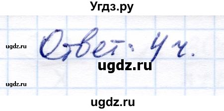 ГДЗ (Решебник) по алгебре 8 класс (самостоятельные и контрольные работы) Глазков Ю.А. / контрольные работы / КР-6 / Вариант 1(продолжение 4)