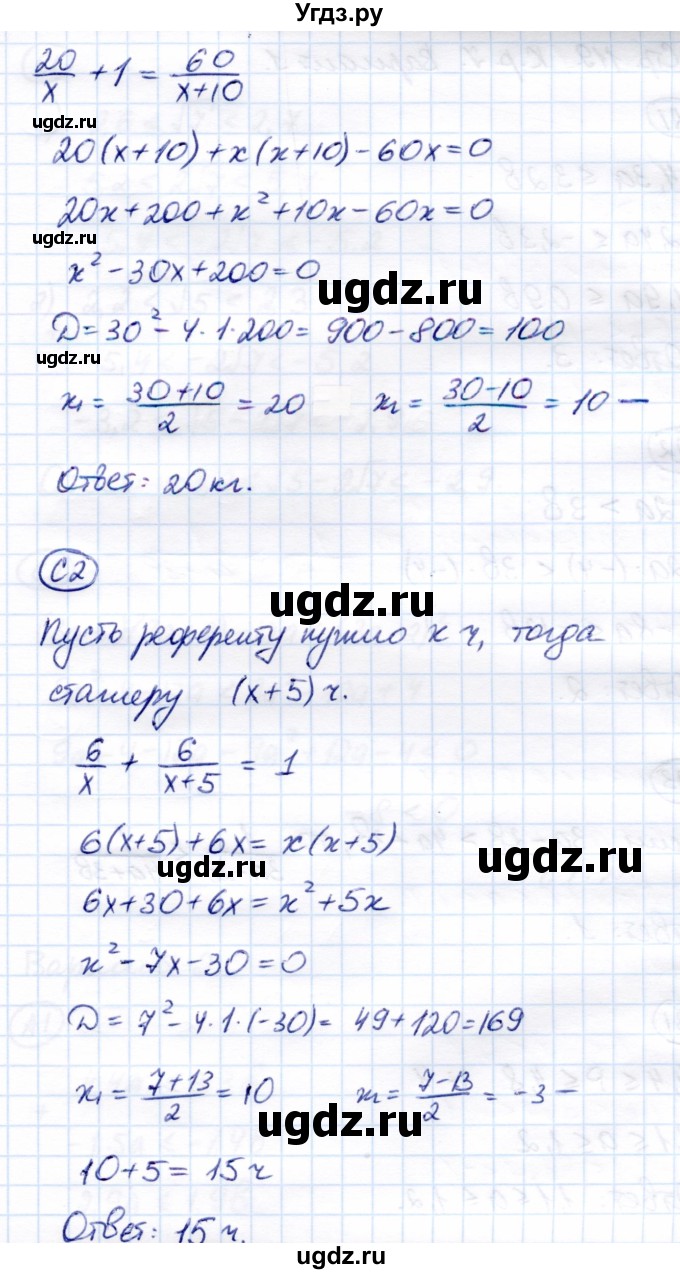 ГДЗ (Решебник) по алгебре 8 класс (самостоятельные и контрольные работы) Глазков Ю.А. / контрольные работы / КР-6 / Вариант 4(продолжение 3)