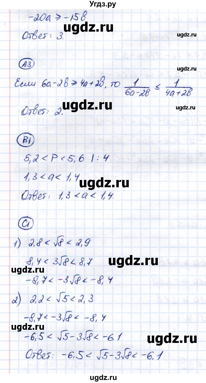 ГДЗ (Решебник) по алгебре 8 класс (самостоятельные и контрольные работы) Глазков Ю.А. / контрольные работы / КР-7 / Вариант 3(продолжение 2)