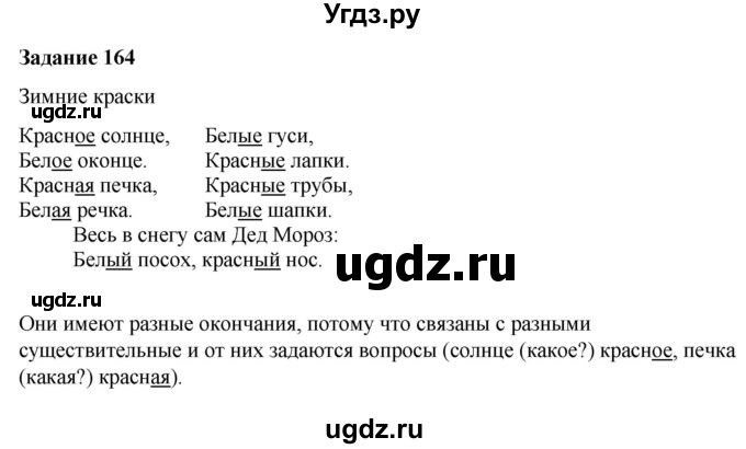 ГДЗ (Решебник) по русскому языку 7 класс Якубовская Э.В. / страница / 127-130(продолжение 2)