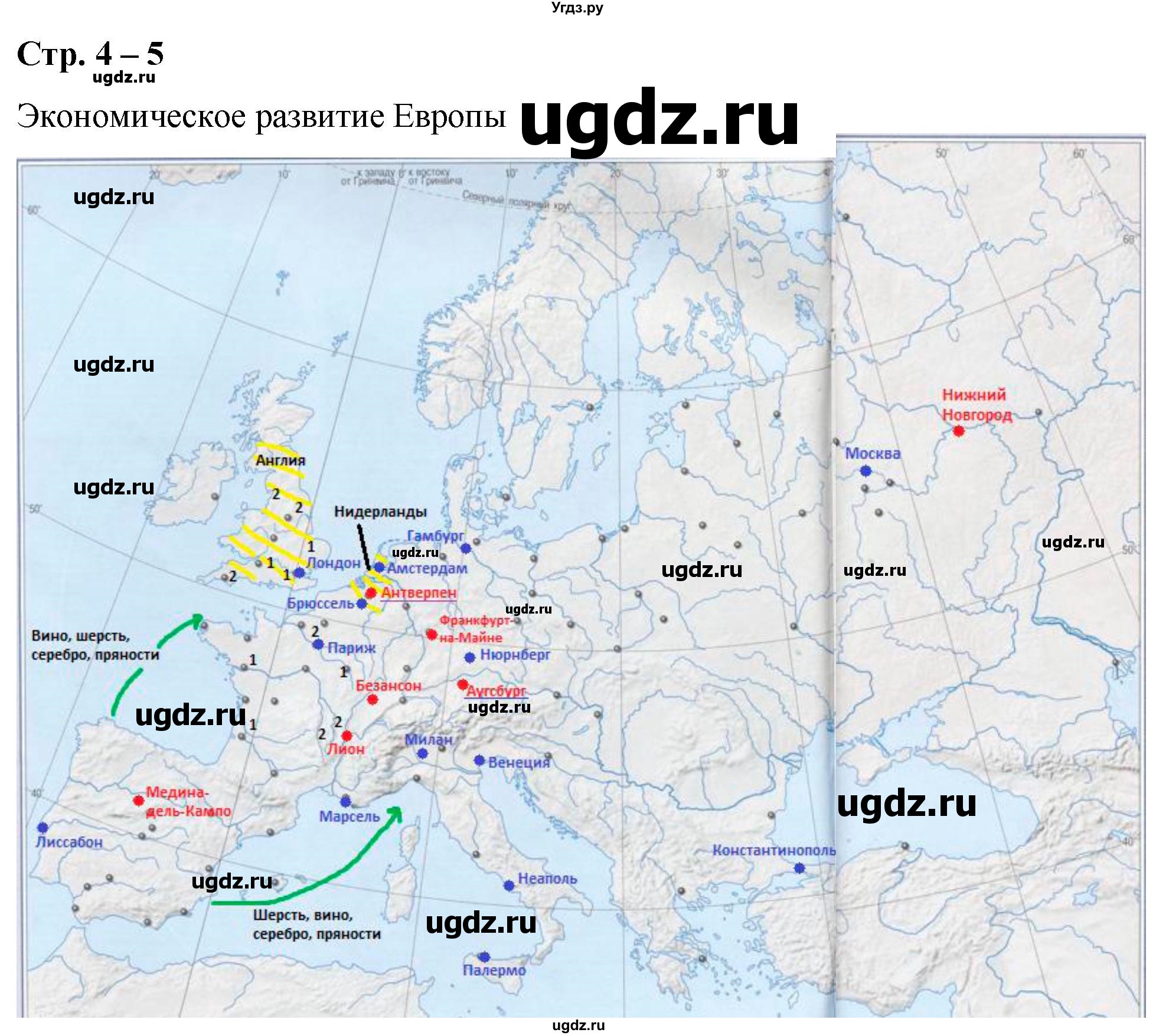 ГДЗ (Решебник) по истории 7 класс (контурные карты (Нового времени)) Тороп В.В. / страница / 4-5