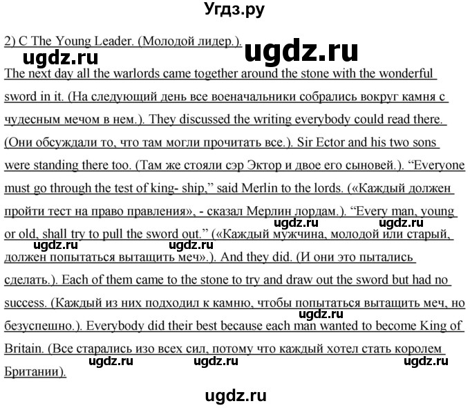 ГДЗ (Решебник) по английскому языку 7 класс (книга для чтения Rainbow) Афанасьева О.В. / страница / 16