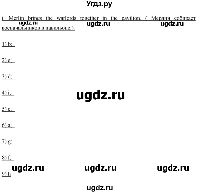 ГДЗ (Решебник) по английскому языку 7 класс (книга для чтения Rainbow) Афанасьева О.В. / страница / 17(продолжение 3)