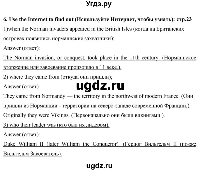 ГДЗ (Решебник) по английскому языку 7 класс (книга для чтения Rainbow) Афанасьева О.В. / страница / 23-24