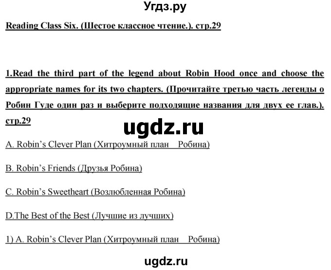 ГДЗ (Решебник) по английскому языку 7 класс (книга для чтения Rainbow) Афанасьева О.В. / страница / 29