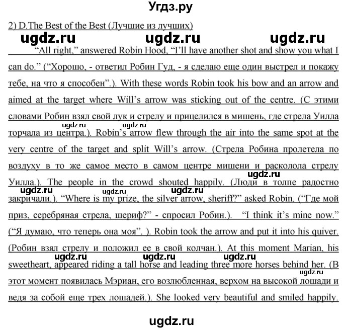 ГДЗ (Решебник) по английскому языку 7 класс (книга для чтения Rainbow) Афанасьева О.В. / страница / 30