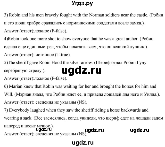 ГДЗ (Решебник) по английскому языку 7 класс (книга для чтения Rainbow) Афанасьева О.В. / страница / 30(продолжение 3)