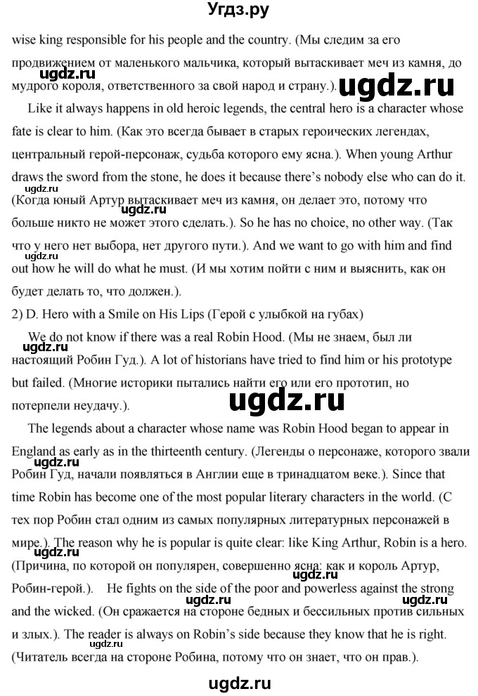 ГДЗ (Решебник) по английскому языку 7 класс (книга для чтения Rainbow) Афанасьева О.В. / страница / 32-33(продолжение 3)