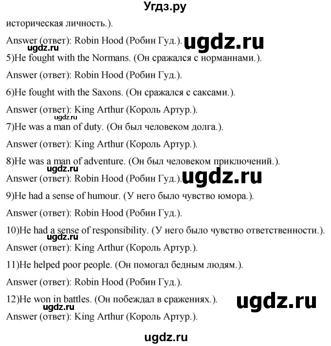 ГДЗ (Решебник) по английскому языку 7 класс (книга для чтения Rainbow) Афанасьева О.В. / страница / 34(продолжение 2)