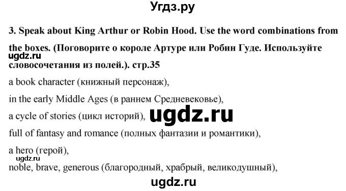 ГДЗ (Решебник) по английскому языку 7 класс (книга для чтения Rainbow) Афанасьева О.В. / страница / 35